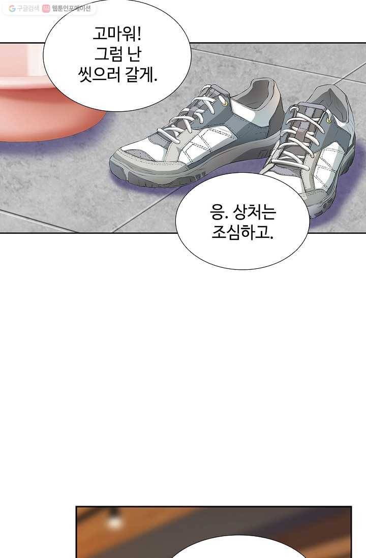 여신의 취향 10화 9