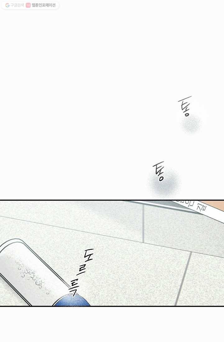 눈부시게 빛나는 54화 1