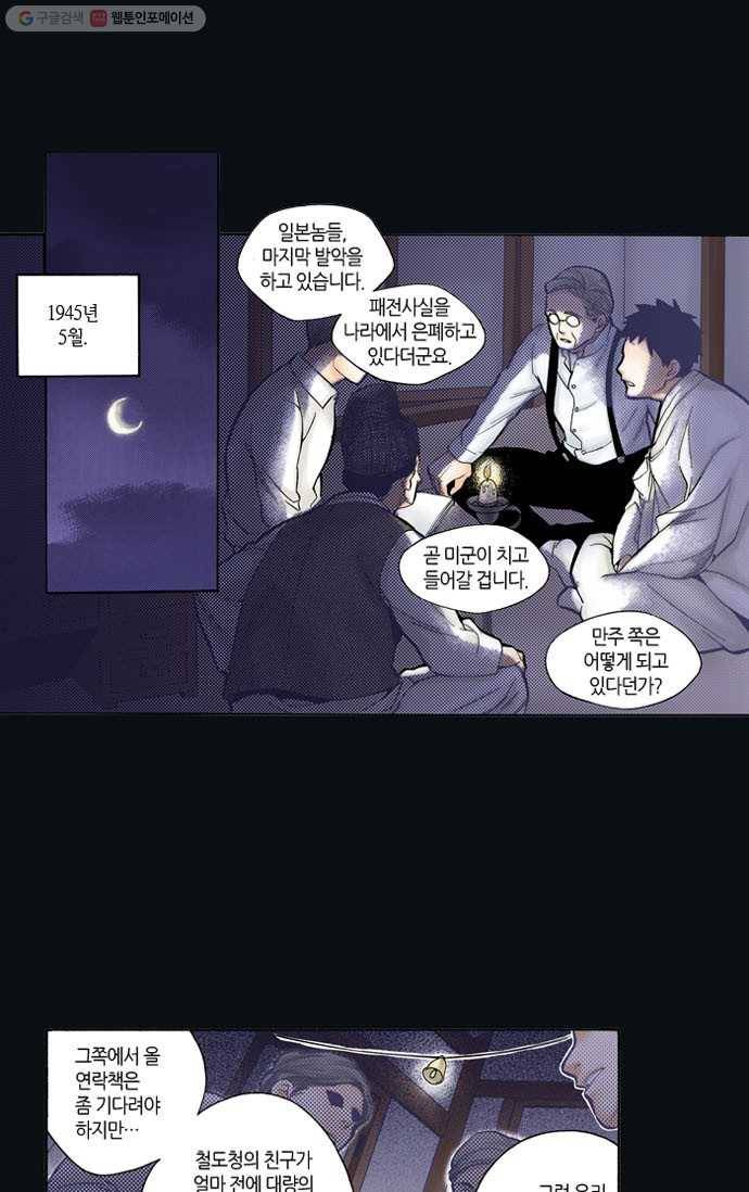 복원가의 집[올컬러] 5화-의뢰3(상) 1