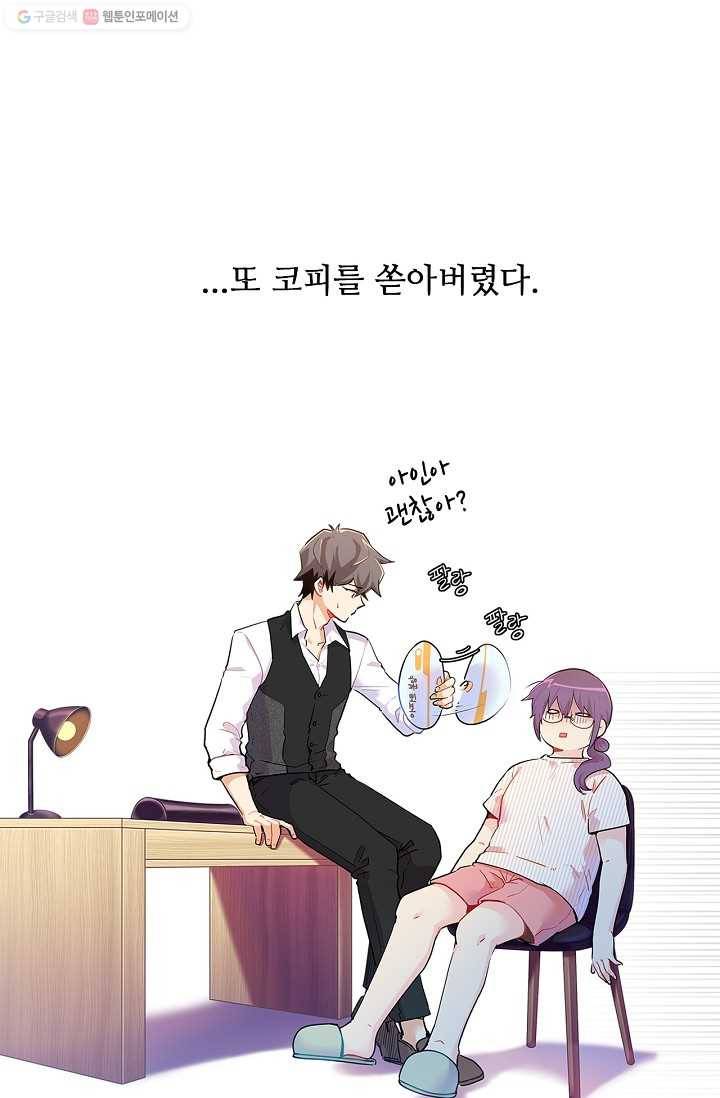 여신의 취향 19화 1