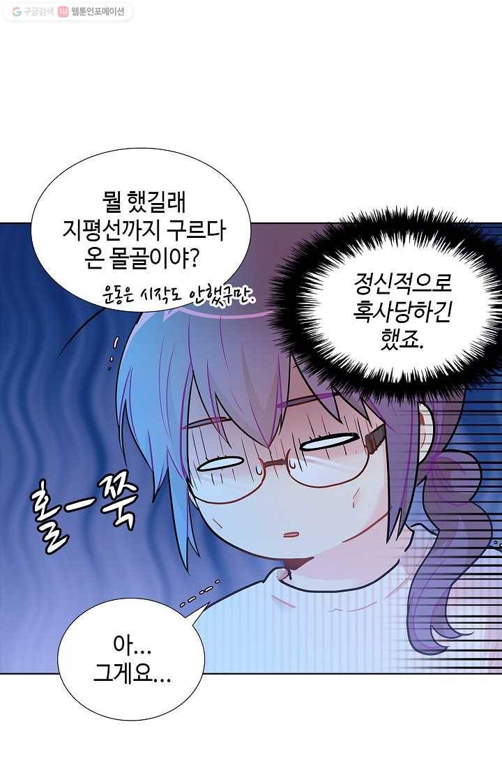 여신의 취향 19화 5