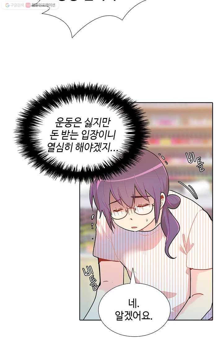 여신의 취향 19화 7