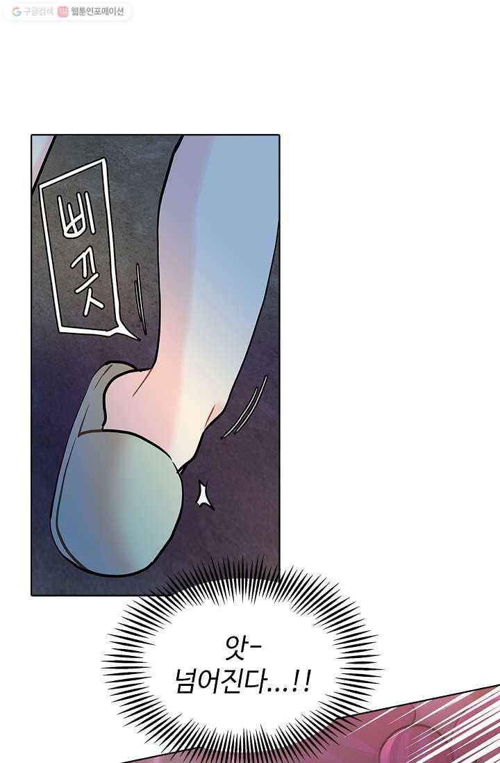 여신의 취향 19화 8