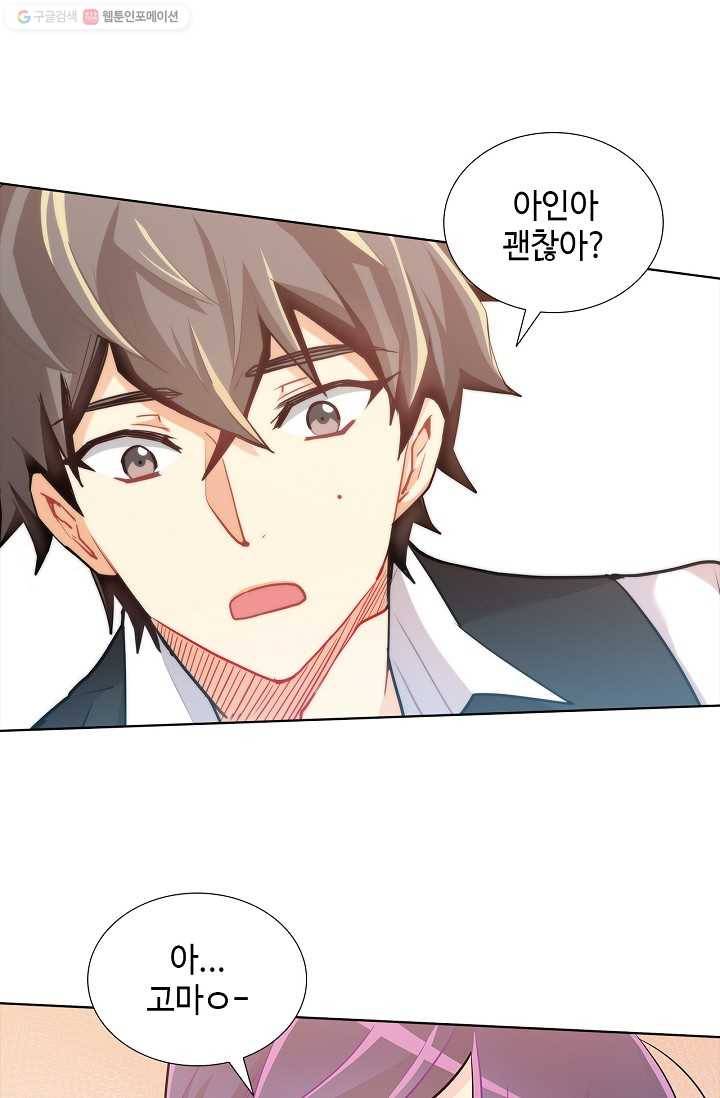 여신의 취향 19화 12