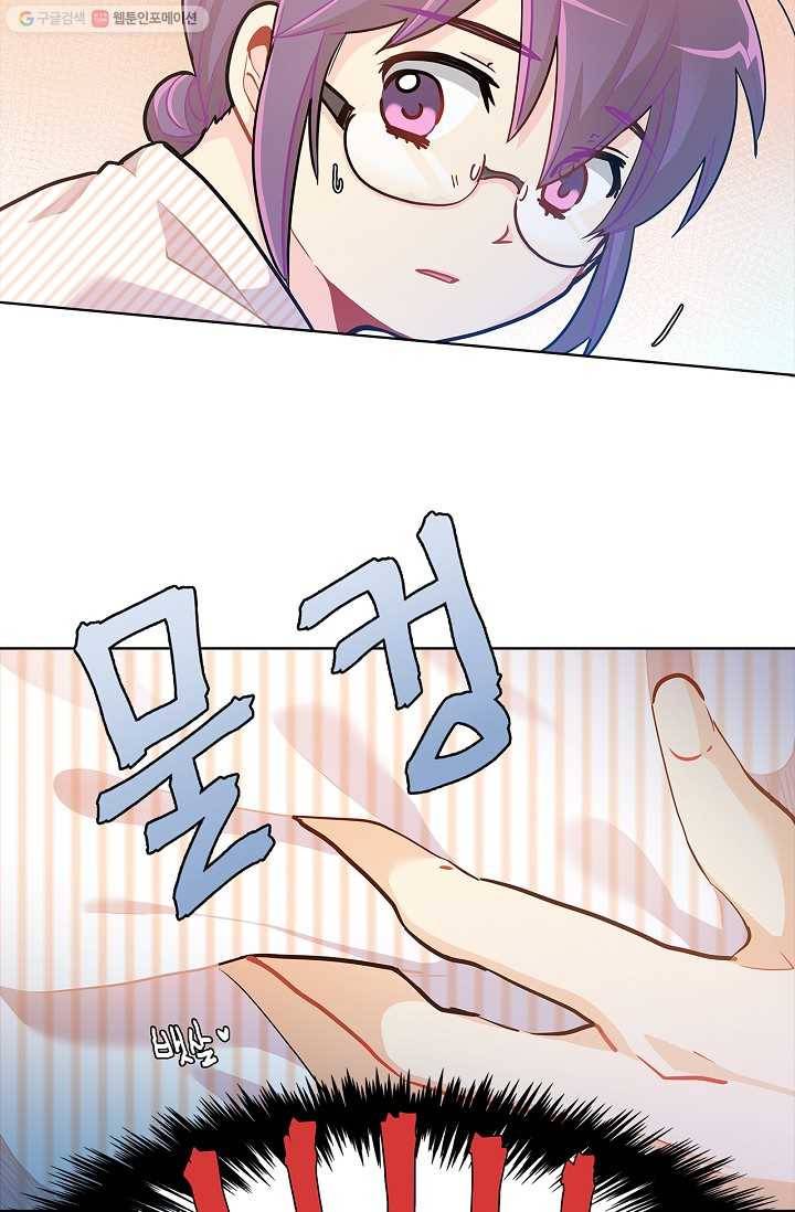 여신의 취향 19화 13