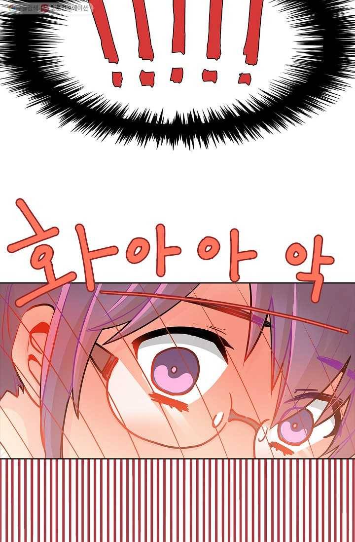 여신의 취향 19화 14