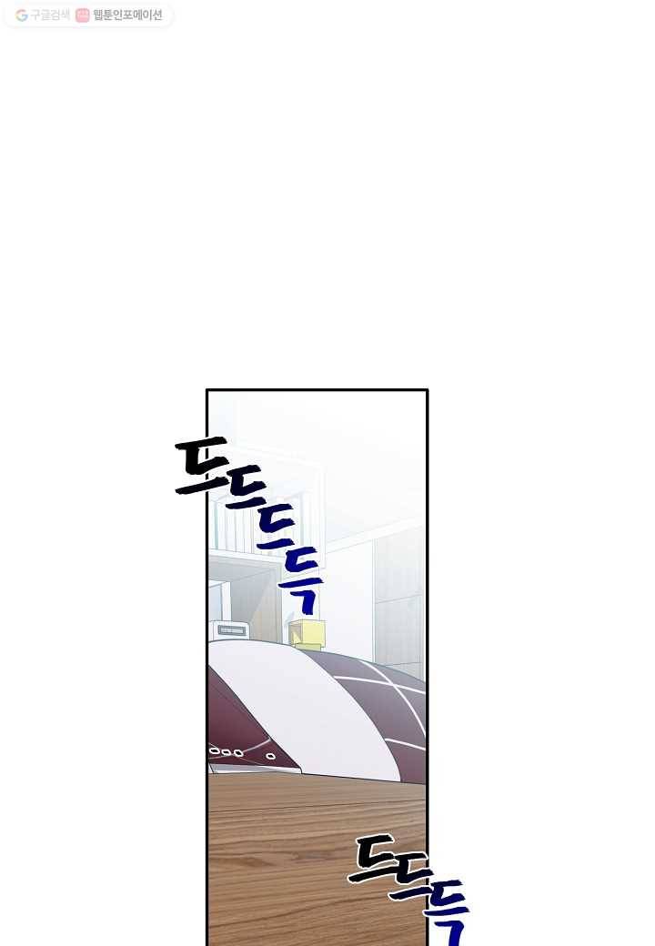꽃을 주면, 나를 줄게 39화 1