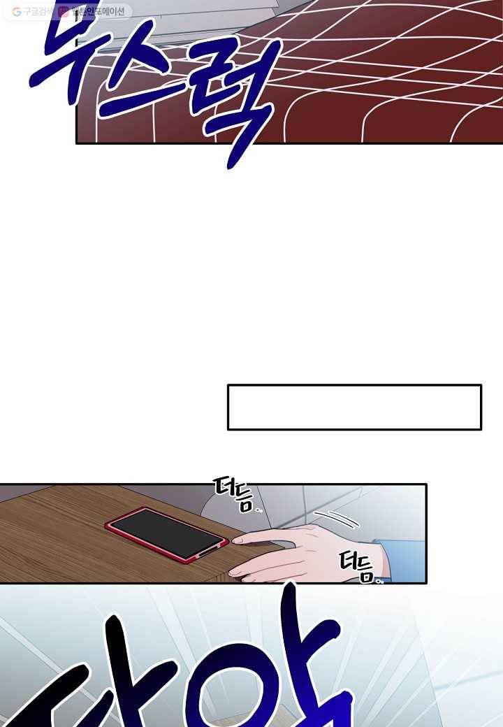 꽃을 주면, 나를 줄게 39화 3