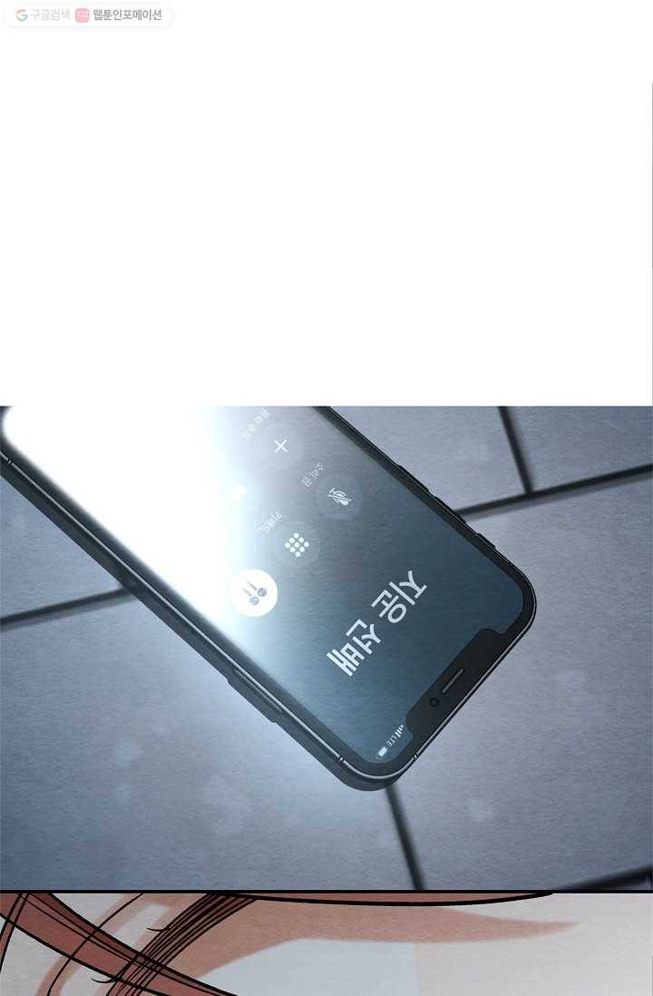 눈부시게 빛나는 64화 3