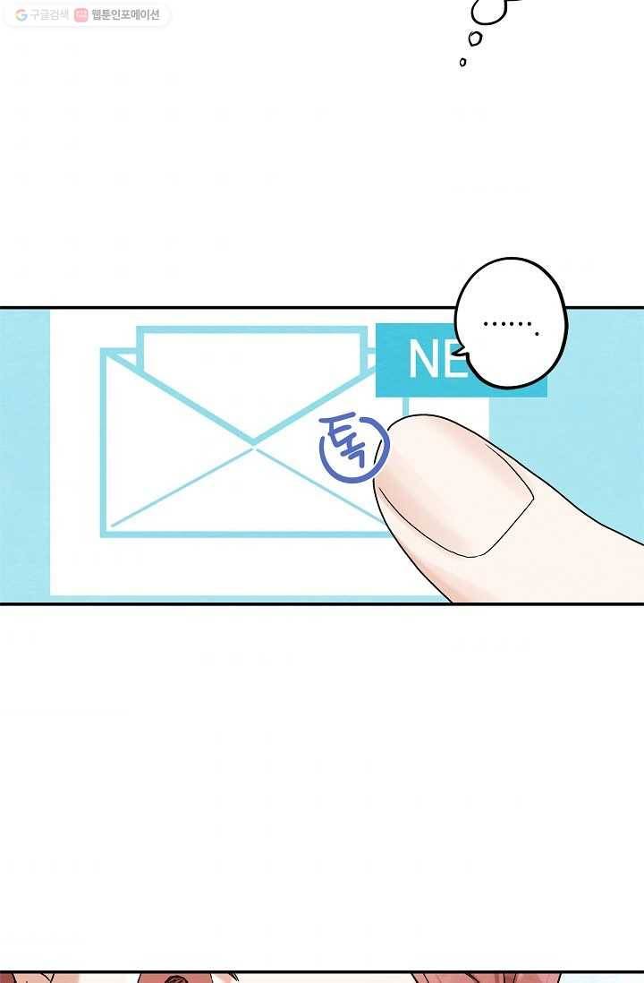 눈부시게 빛나는 66화 2