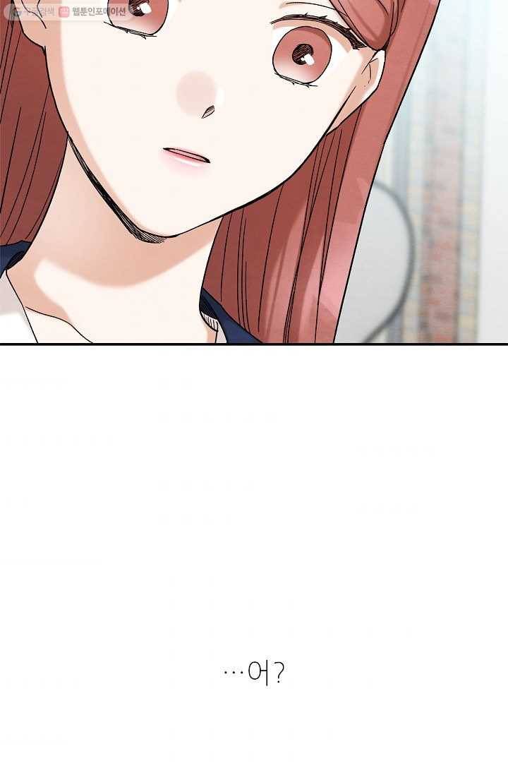 눈부시게 빛나는 66화 3