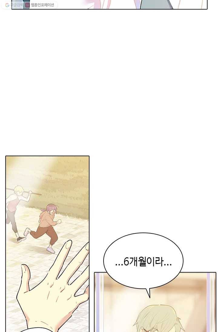 여신의 취향 26화 12