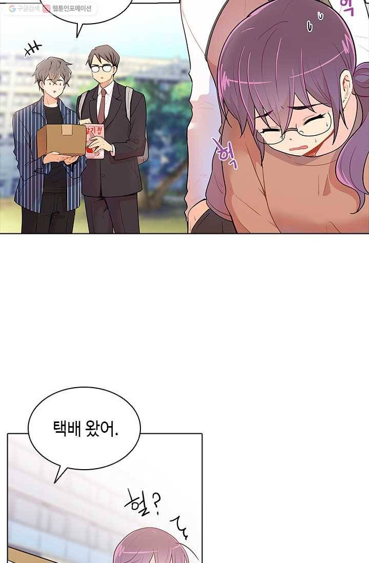 여신의 취향 26화 16