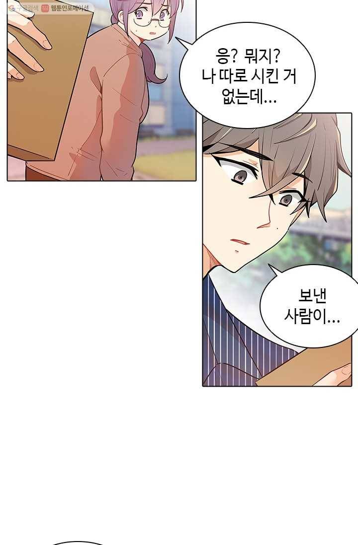 여신의 취향 26화 17