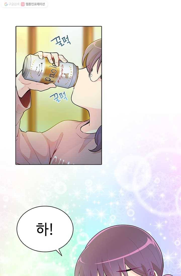 여신의 취향 28화 2