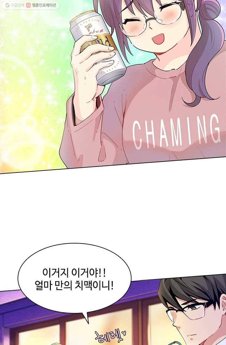 여신의 취향 28화 3