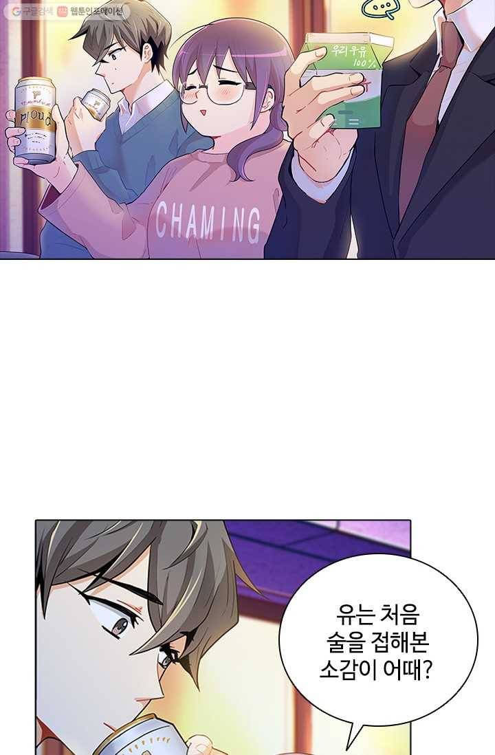 여신의 취향 28화 4