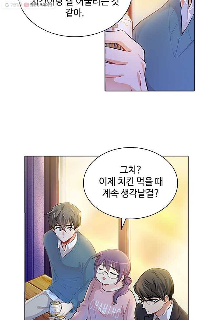 여신의 취향 28화 6