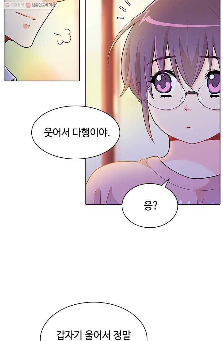 여신의 취향 28화 9