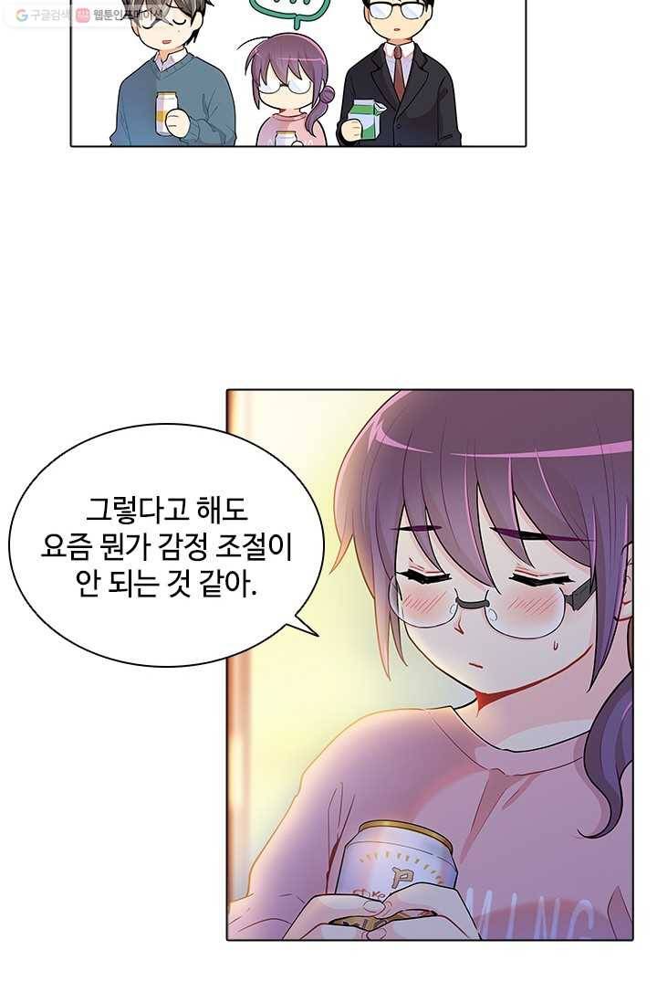 여신의 취향 28화 16