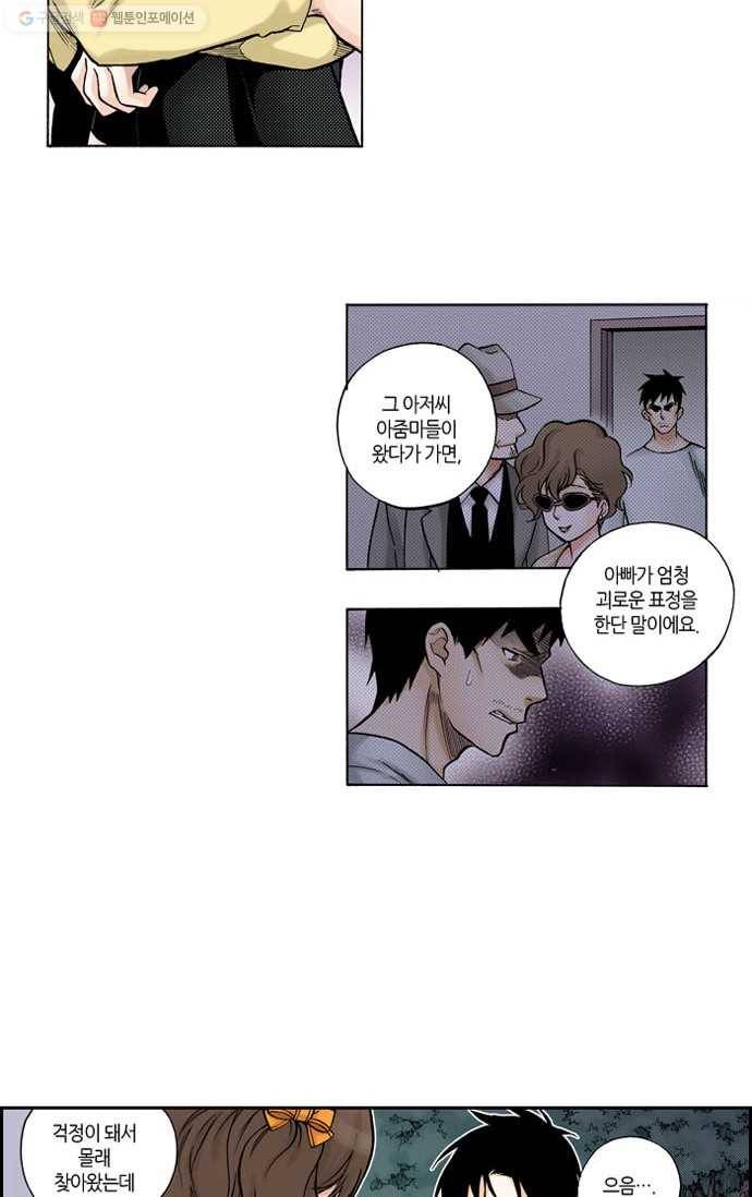 복원가의 집[올컬러] 30화-의뢰15(하) 4