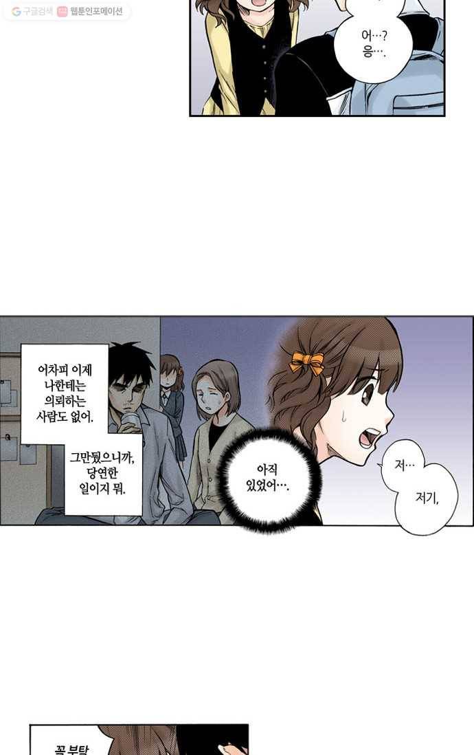 복원가의 집[올컬러] 30화-의뢰15(하) 6