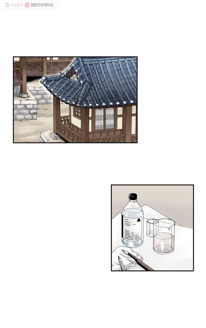 복원가의 집[올컬러] 35화-의뢰18(상) 7