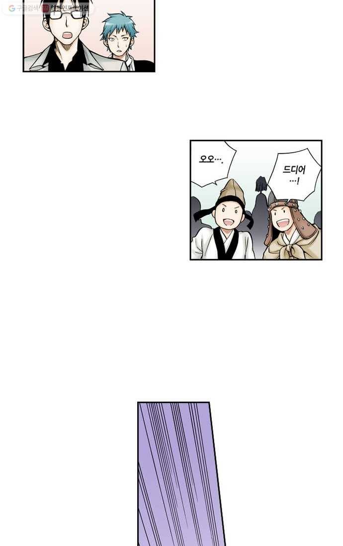 복원가의 집[올컬러] 40화-의뢰20(하) 13