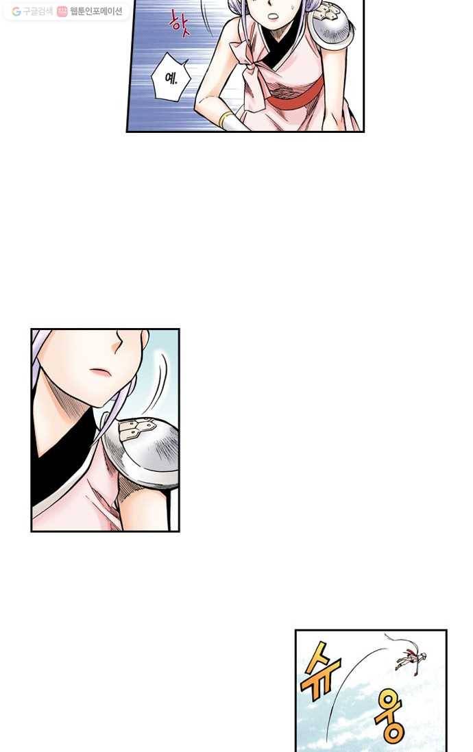 복원가의 집[올컬러] 40화-의뢰20(하) 17
