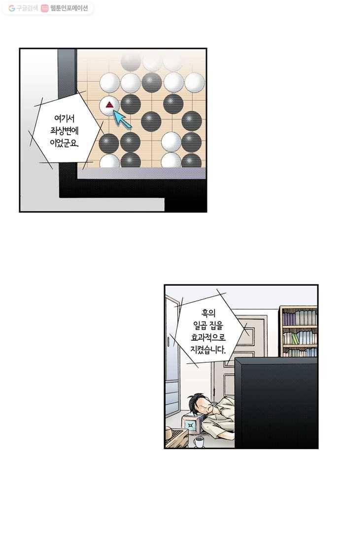 복원가의 집[올컬러] 45화-의뢰23(상) 1