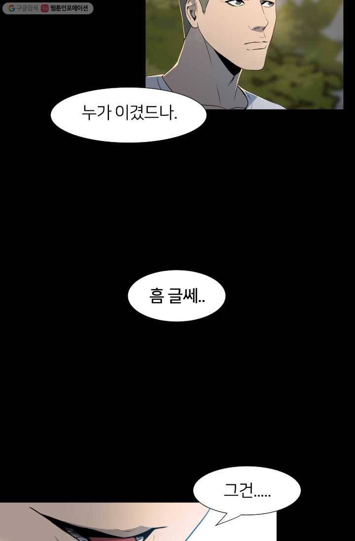 철보： [빌런] 2화 2