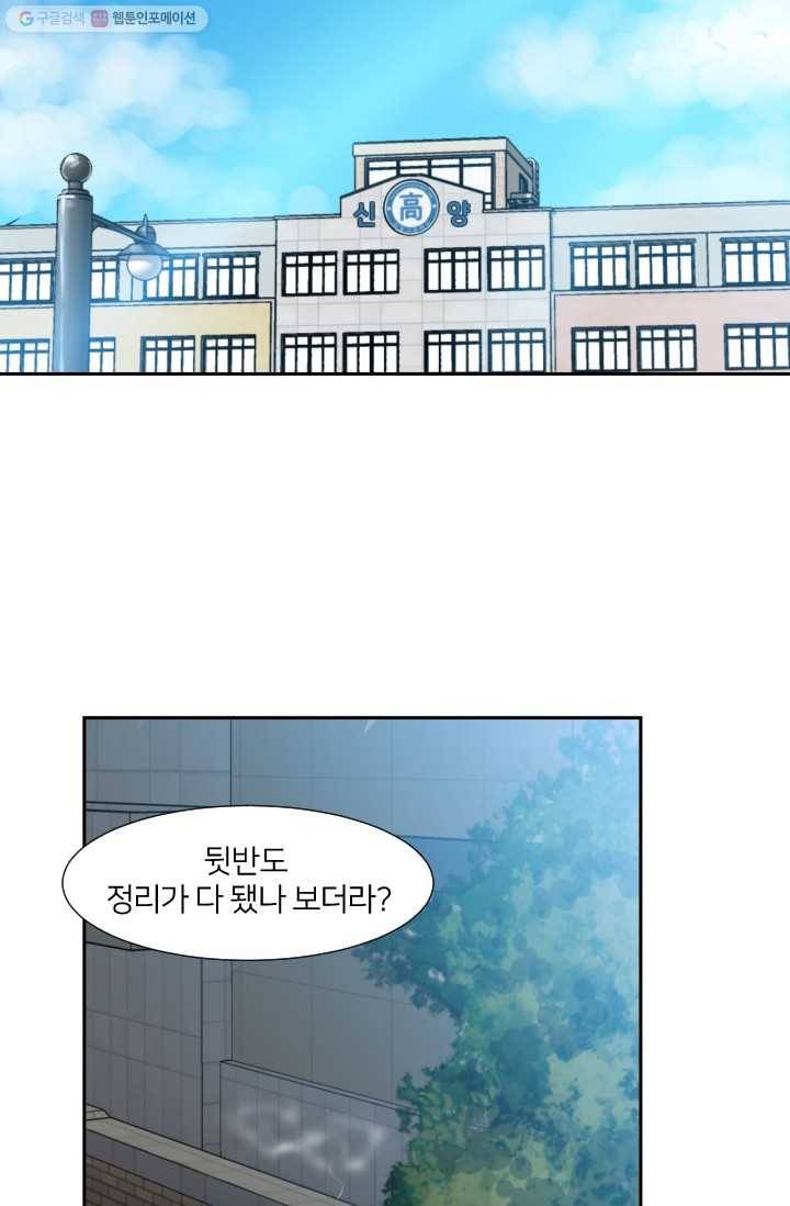 철보： [빌런] 2화 5