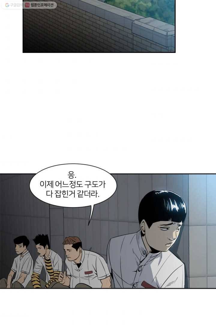 철보： [빌런] 2화 6