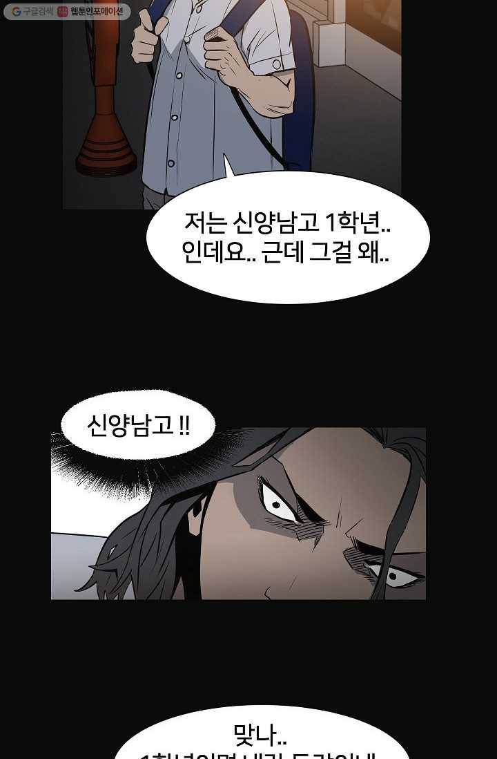 철보： [빌런] 6화 2