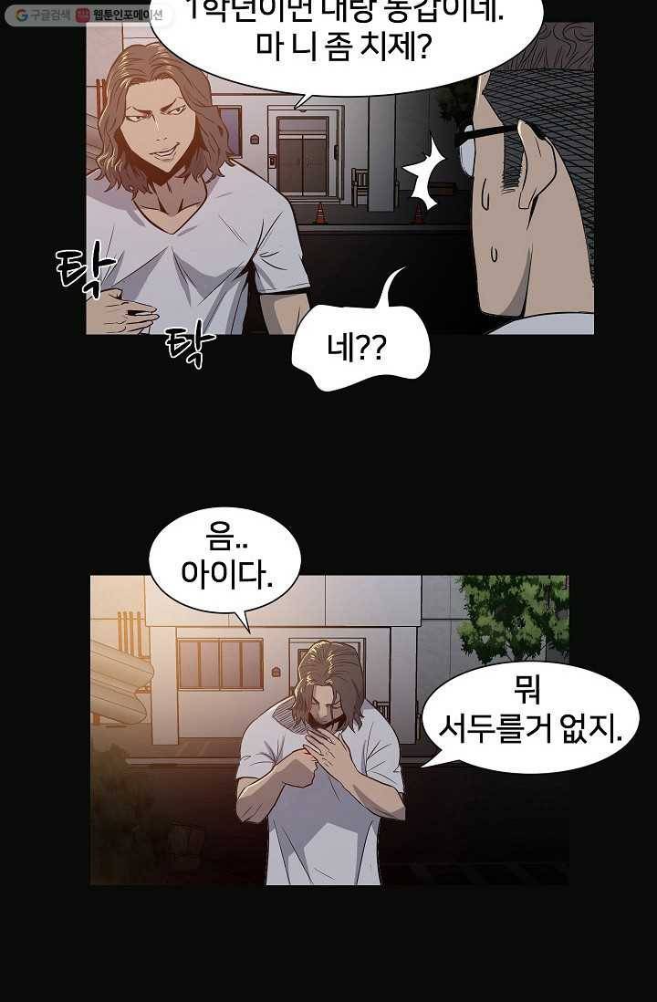 철보： [빌런] 6화 3