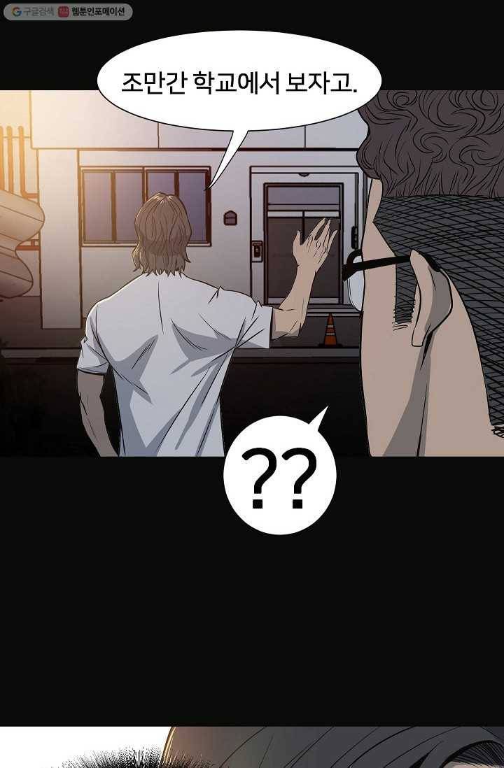 철보： [빌런] 6화 4