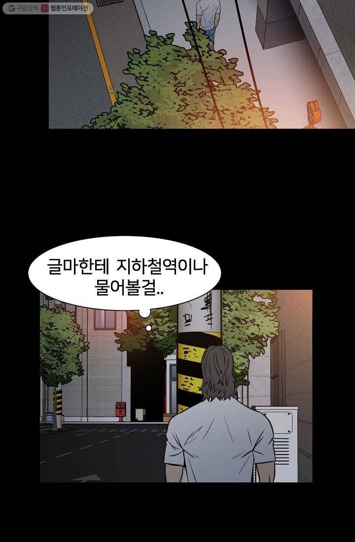 철보： [빌런] 6화 8