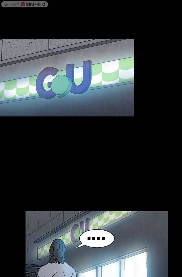 철보： [빌런] 6화 9