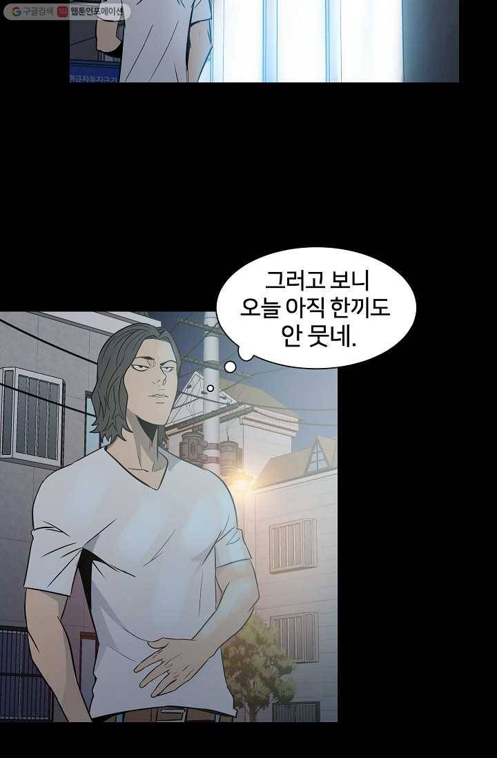 철보： [빌런] 6화 10