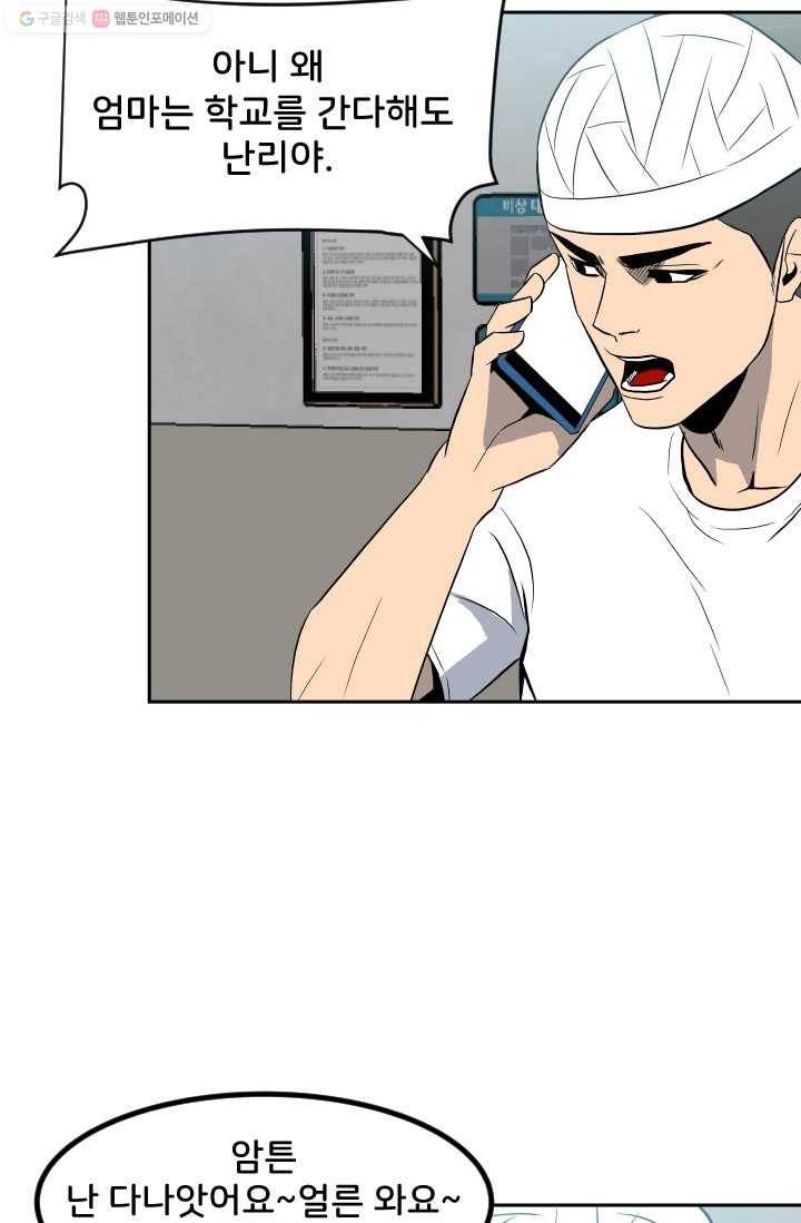 철보： [빌런] 11화 4