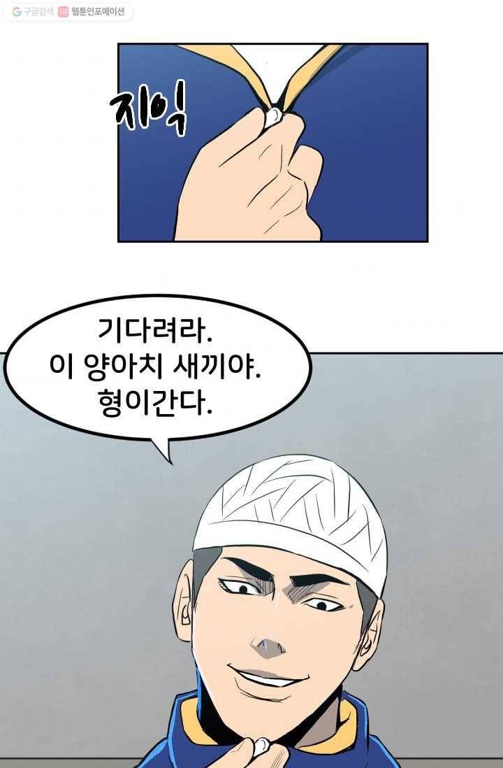 철보： [빌런] 11화 7