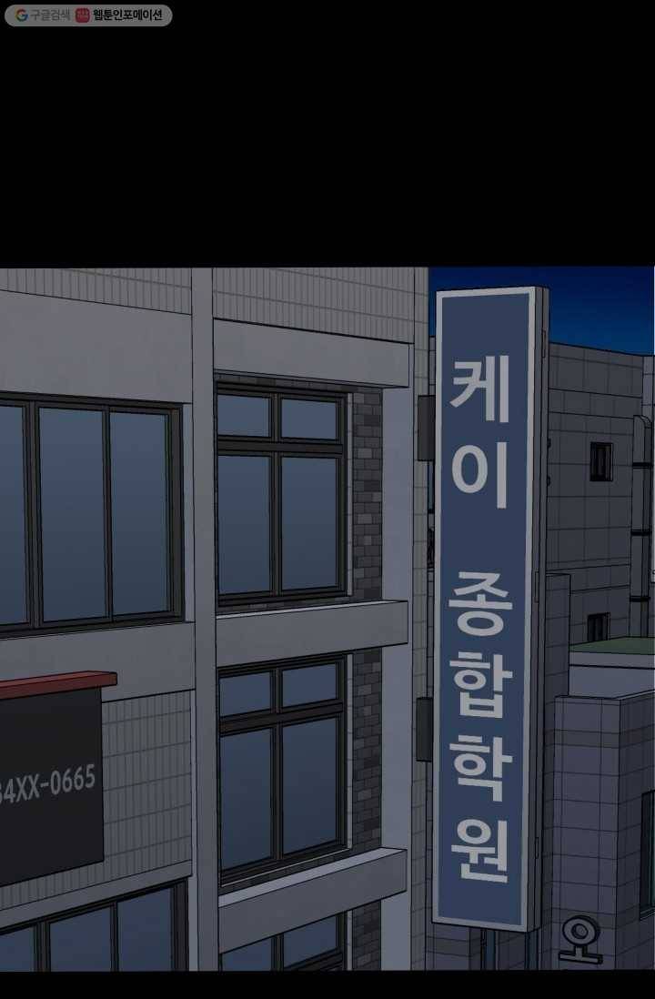 철보： [빌런] 11화 10