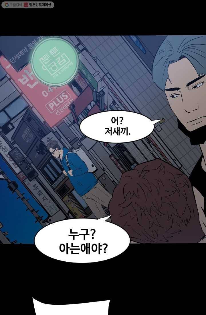 철보： [빌런] 11화 12
