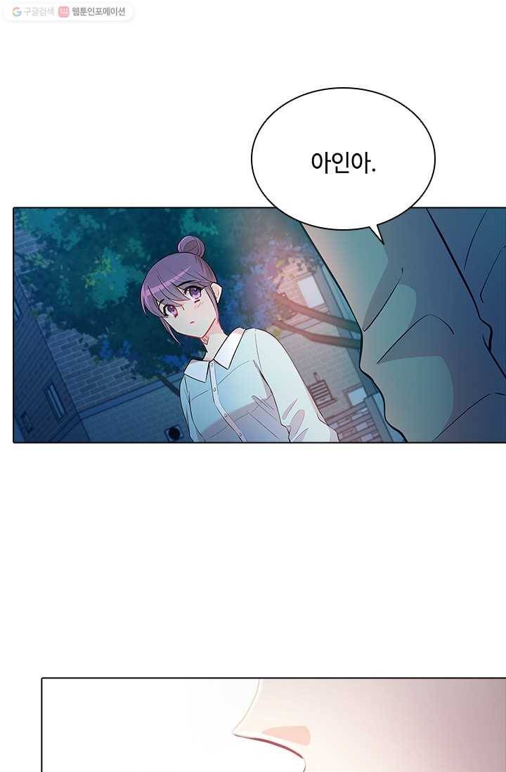 여신의 취향 61화 1