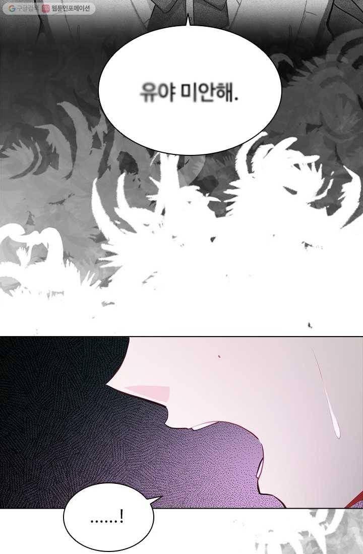 여신의 취향 61화 4