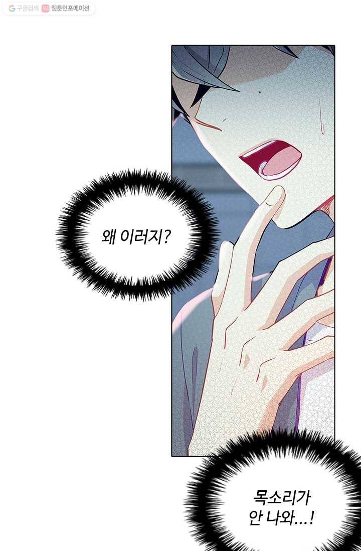 여신의 취향 61화 6