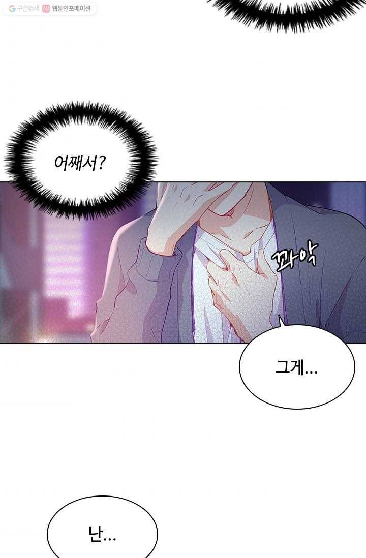 여신의 취향 61화 7