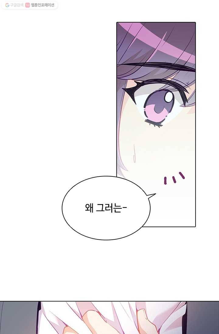 여신의 취향 61화 9