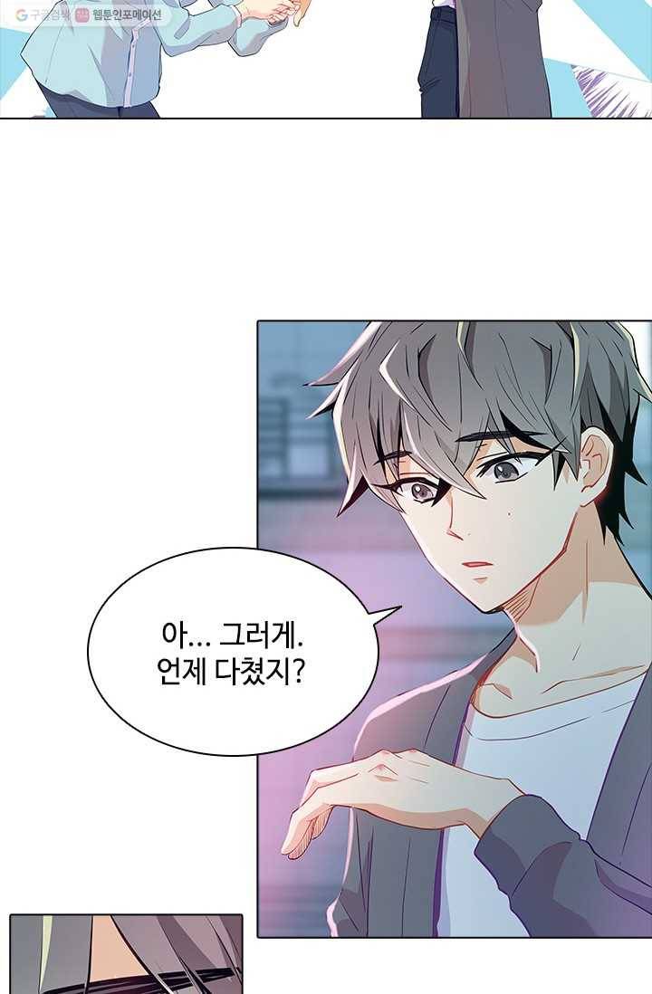 여신의 취향 61화 11