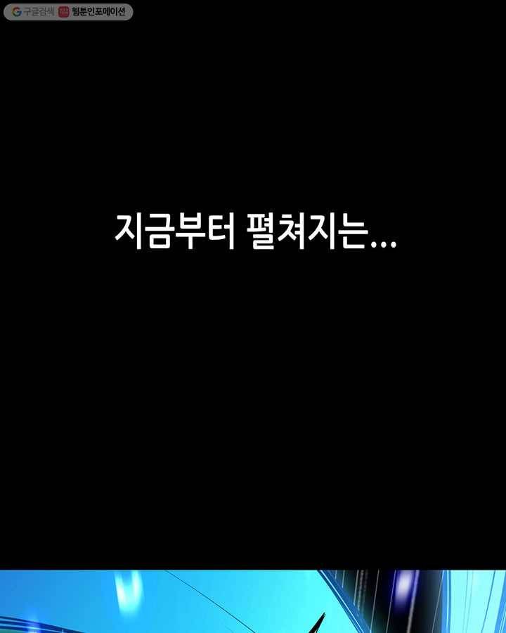 내일의 마법 대륙 0화 프롤로그 1